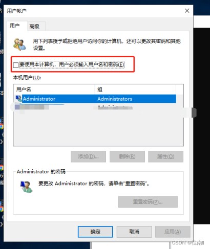 WindowsServer2019设置空密码登录的方法步骤