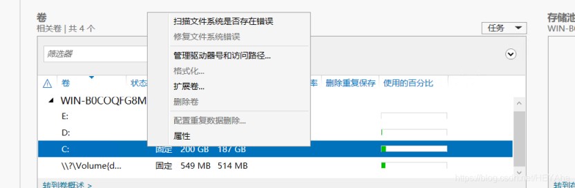 Windows Server 2019不重装进行硬盘分区的实现