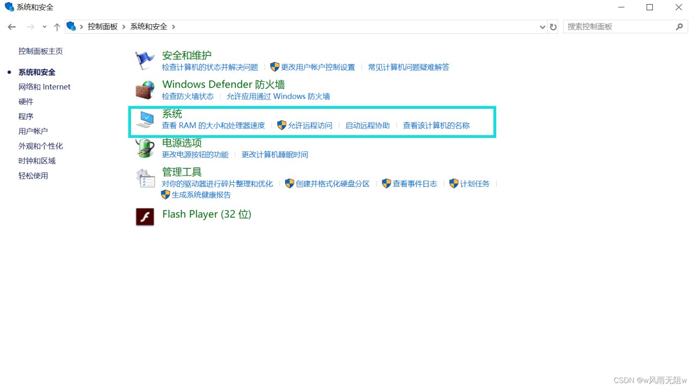 Windows Server 2019远程访问的实现步骤