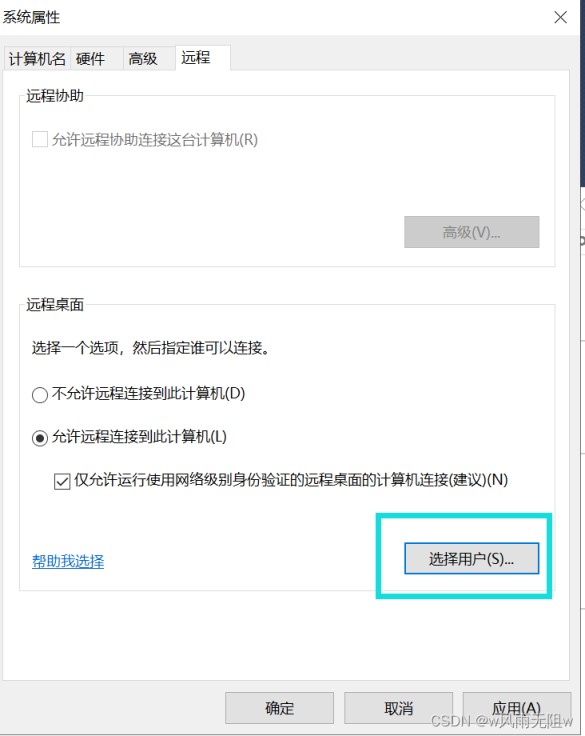 Windows Server 2019远程访问的实现步骤