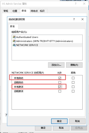 应用程序池*将被自动禁用，原因是为此应用程序池提供服务的进程中出现一系列错误