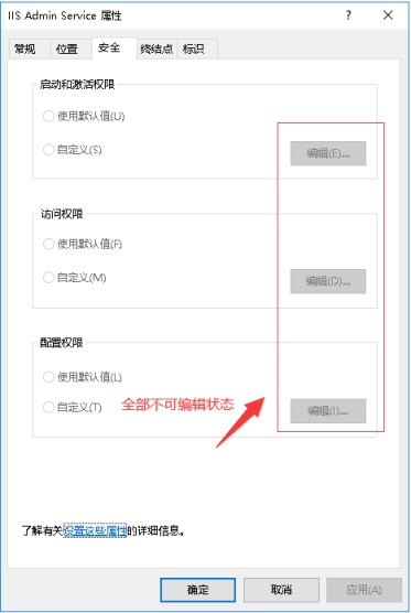 应用程序池*将被自动禁用，原因是为此应用程序池提供服务的进程中出现一系列错误