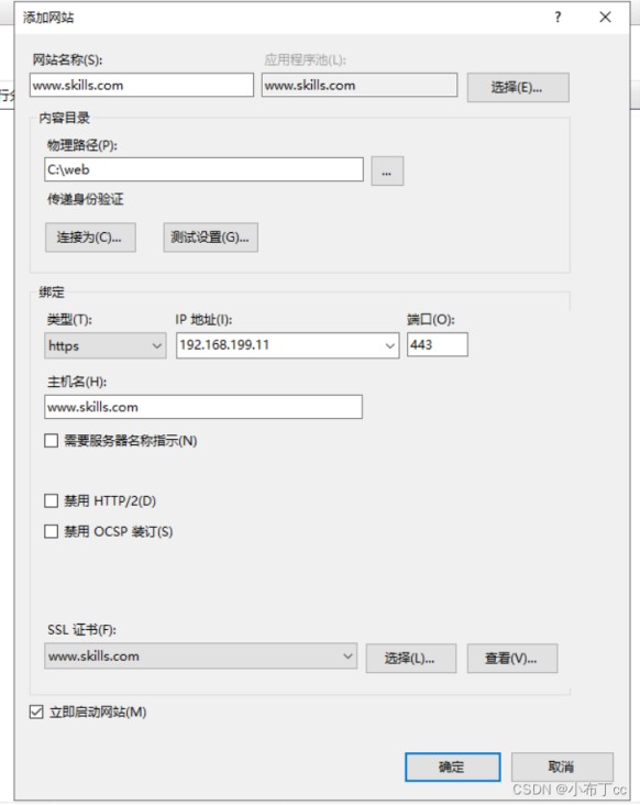 Windows server 2019搭建证书服务器的实现步骤