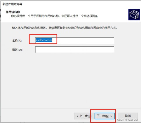 Windows Server2022 DHCP服务器配置(图文)