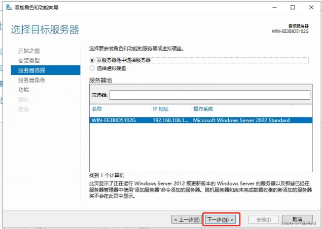 Windows Server2022 DHCP服务器配置(图文)