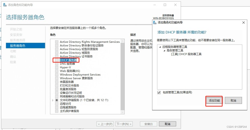 Windows Server2022 DHCP服务器配置(图文)