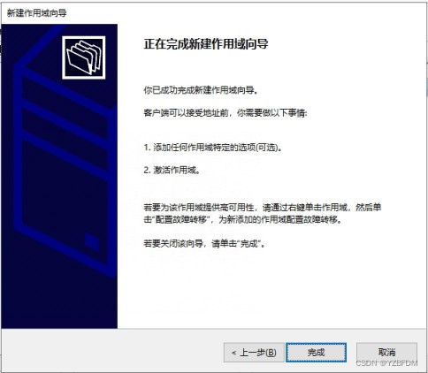 Windows Server2022 DHCP服务器配置(图文)