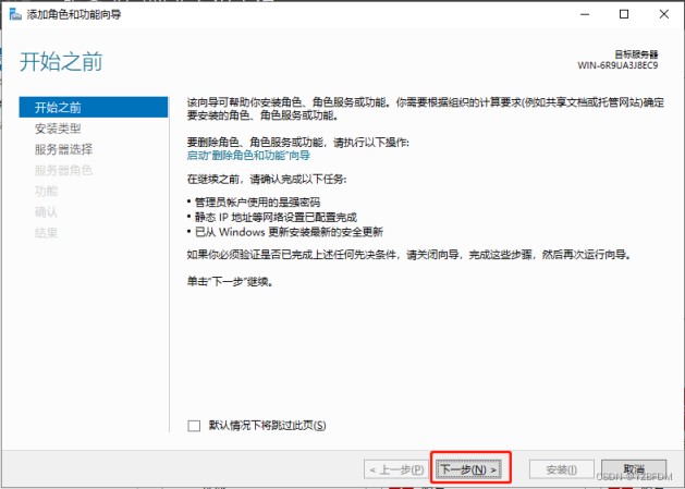 Windows server2022 网络负载平衡NLB的实现