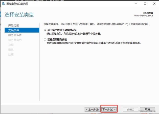 Windows server2022 网络负载平衡NLB的实现