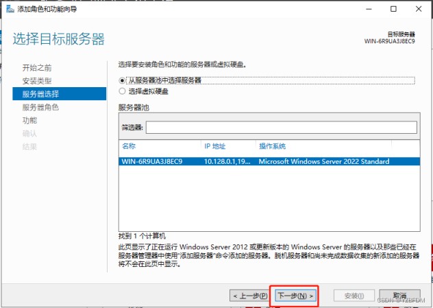 Windows server2022 网络负载平衡NLB的实现