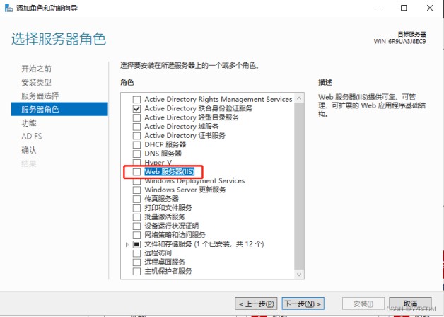 Windows server2022 网络负载平衡NLB的实现