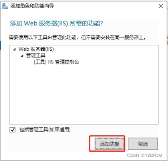 Windows server2022 网络负载平衡NLB的实现