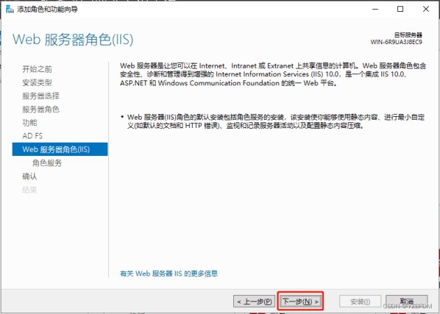 Windows server2022 网络负载平衡NLB的实现