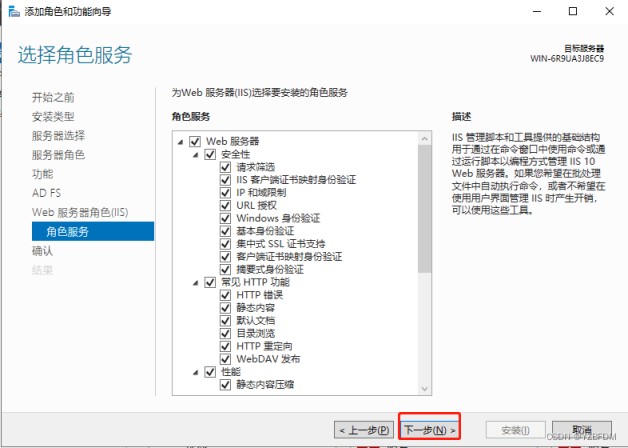 Windows server2022 网络负载平衡NLB的实现