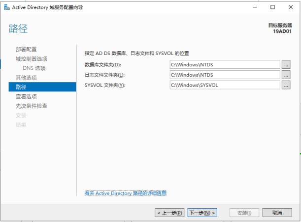 Windows Server 2019 安装DC域控的图文教程