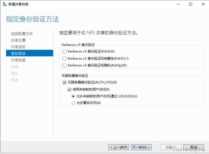 Windows server 2019搭建NFS服务器的实现方法