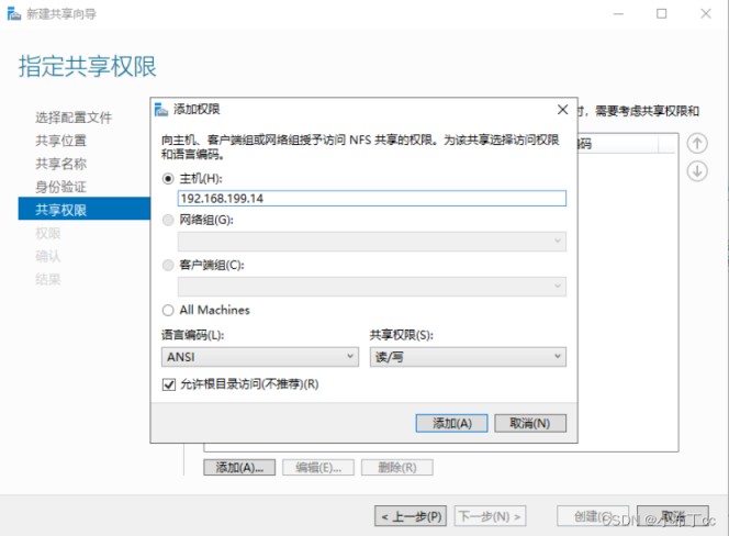 Windows server 2019搭建NFS服务器的实现方法