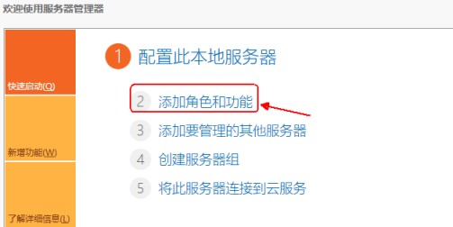 Windows server 2016 搭建DHCP服务的图文教程