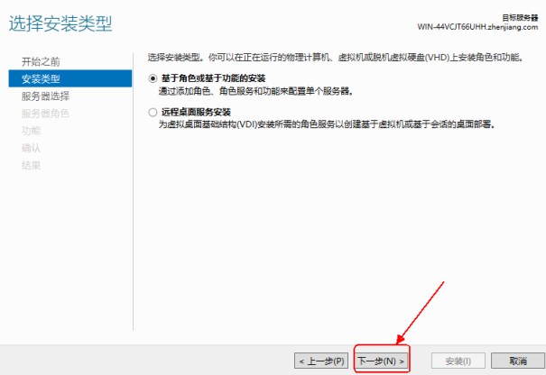 Windows server 2016 搭建DHCP服务的图文教程