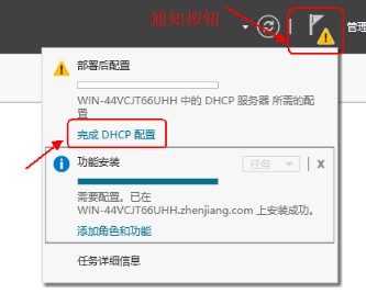 Windows server 2016 搭建DHCP服务的图文教程