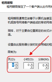 Windows server 2016 搭建DHCP服务的图文教程