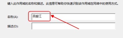 Windows server 2016 搭建DHCP服务的图文教程