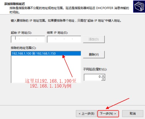 Windows server 2016 搭建DHCP服务的图文教程