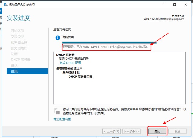 Windows server 2016 搭建DHCP服务的图文教程