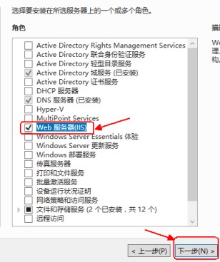 Windows server 2016 搭建IIS(web)服务的方法(图文)