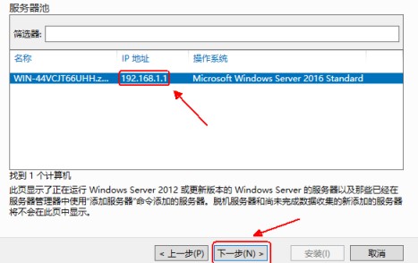 Windows server 2016 搭建IIS(web)服务的方法(图文)