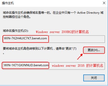 Windows server 2008R2升级到Windows server 2016