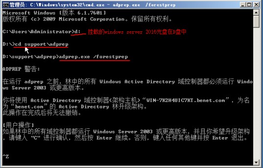 Windows server 2008R2升级到Windows server 2016