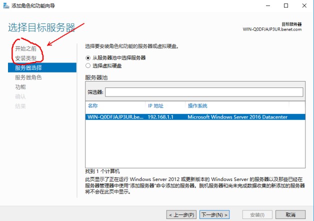 Windows server 2016部署WDS服务的图文教程