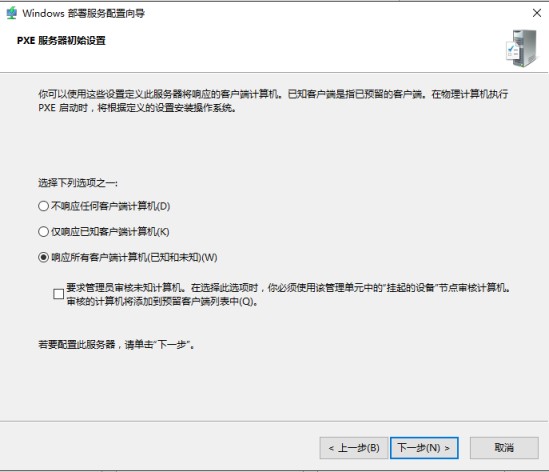 Windows server 2016部署WDS服务的图文教程