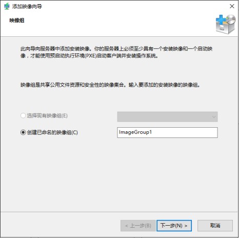 Windows server 2016部署WDS服务的图文教程