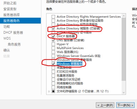 Windows server 2016部署WDS服务的图文教程