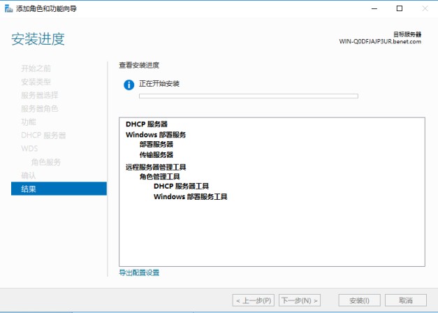 Windows server 2016部署WDS服务的图文教程