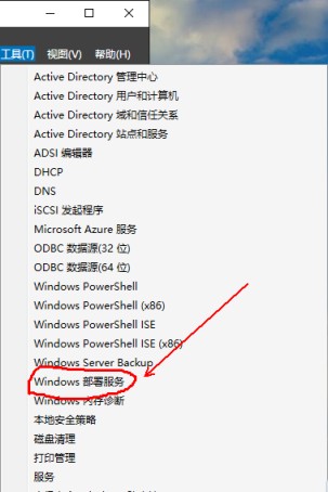 Windows server 2016部署WDS服务的图文教程