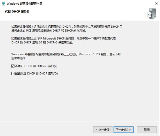 Windows server 2016部署WDS服务的图文教程