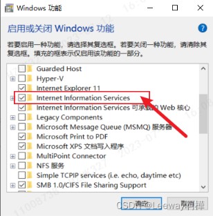 Windows IIS服务器本地安装的图文教程(超详细)