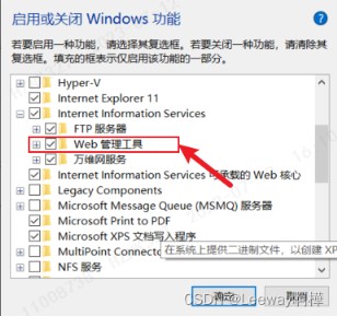 Windows IIS服务器本地安装的图文教程(超详细)