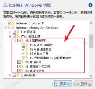 Windows IIS服务器本地安装的图文教程(超详细)