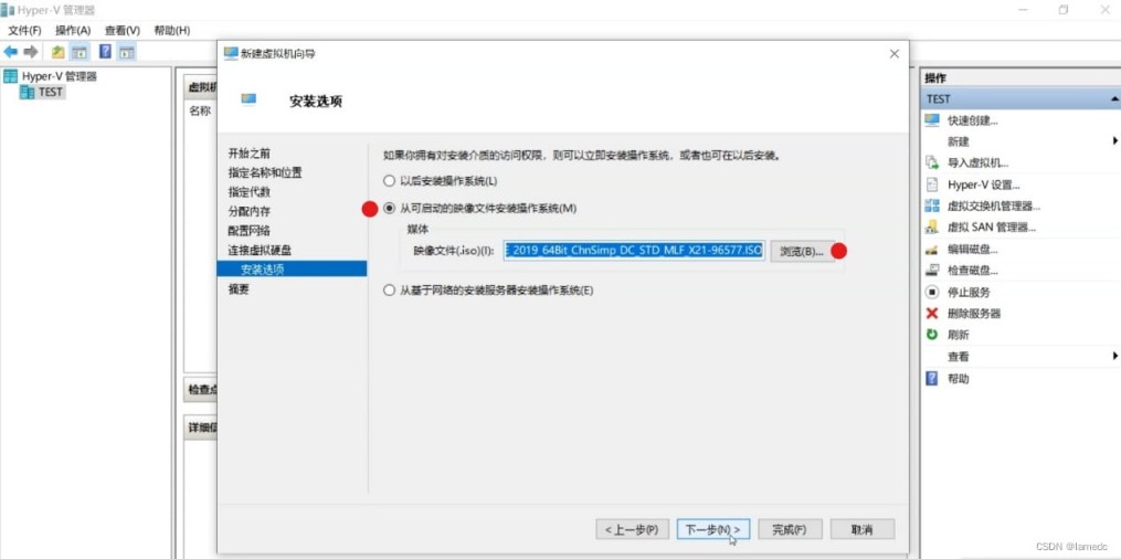 Windows Server2019安装超详细步骤(图文)