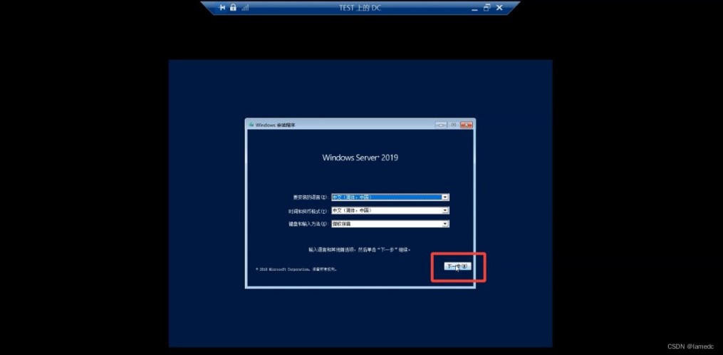 Windows Server2019安装超详细步骤(图文)