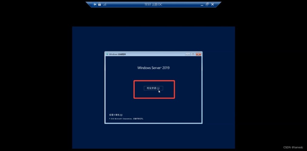 Windows Server2019安装超详细步骤(图文)