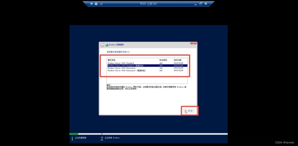 Windows Server2019安装超详细步骤(图文)