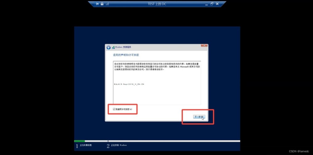 Windows Server2019安装超详细步骤(图文)