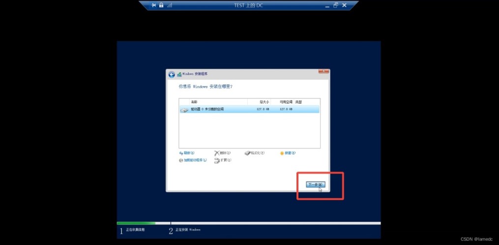 Windows Server2019安装超详细步骤(图文)