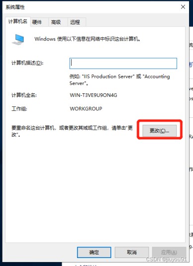 Windows server 2019搭建域控服务器的图文步骤