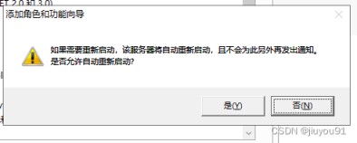 Windows server 2019搭建域控服务器的图文步骤